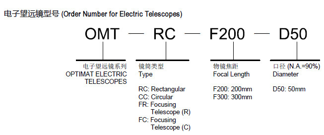 HCOMC系列 電子平行光管/準(zhǔn)直望遠(yuǎn)鏡 【HCOMC-F100/F150/F200/F300/F400/F500】