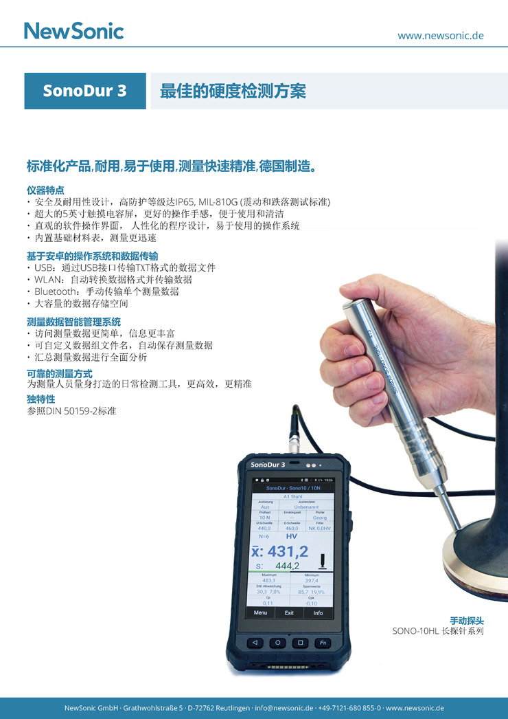 NewSonic_SonoDur3_Flyer_A4_4S_EN_頁(yè)面_2_副本.jpg