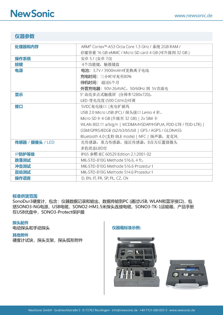 NewSonic_SonoDur3_Flyer_A4_4S_EN_頁(yè)面_4_副本.jpg