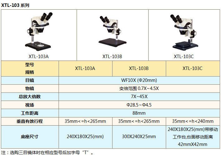 XTL-103系列.jpg